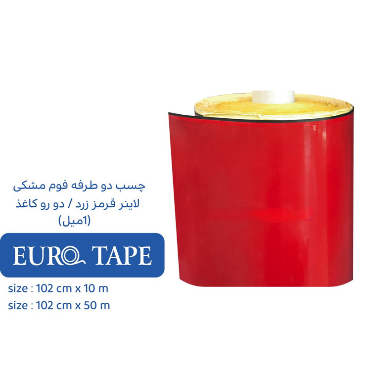 چسب دوطرفه فوم مشکی لاینر زرد / دو رو کاغذ (1 میل)