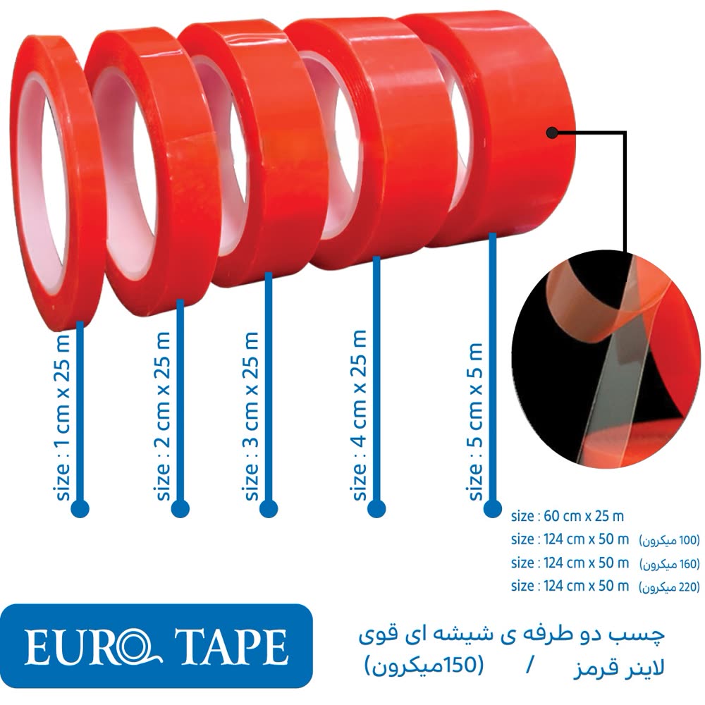 چسب دوطرفه شیشه ایی فوق قوی لاینر قرمز 150 میکرون