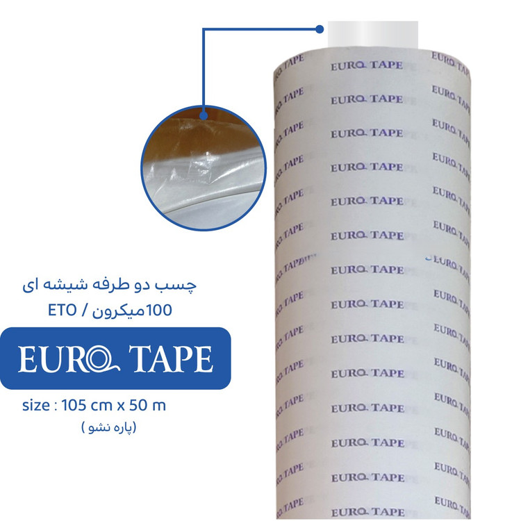 چسب دوطرفه شیشه ای / یک رو کاغذ (100 میکرون)(پاره نشو)