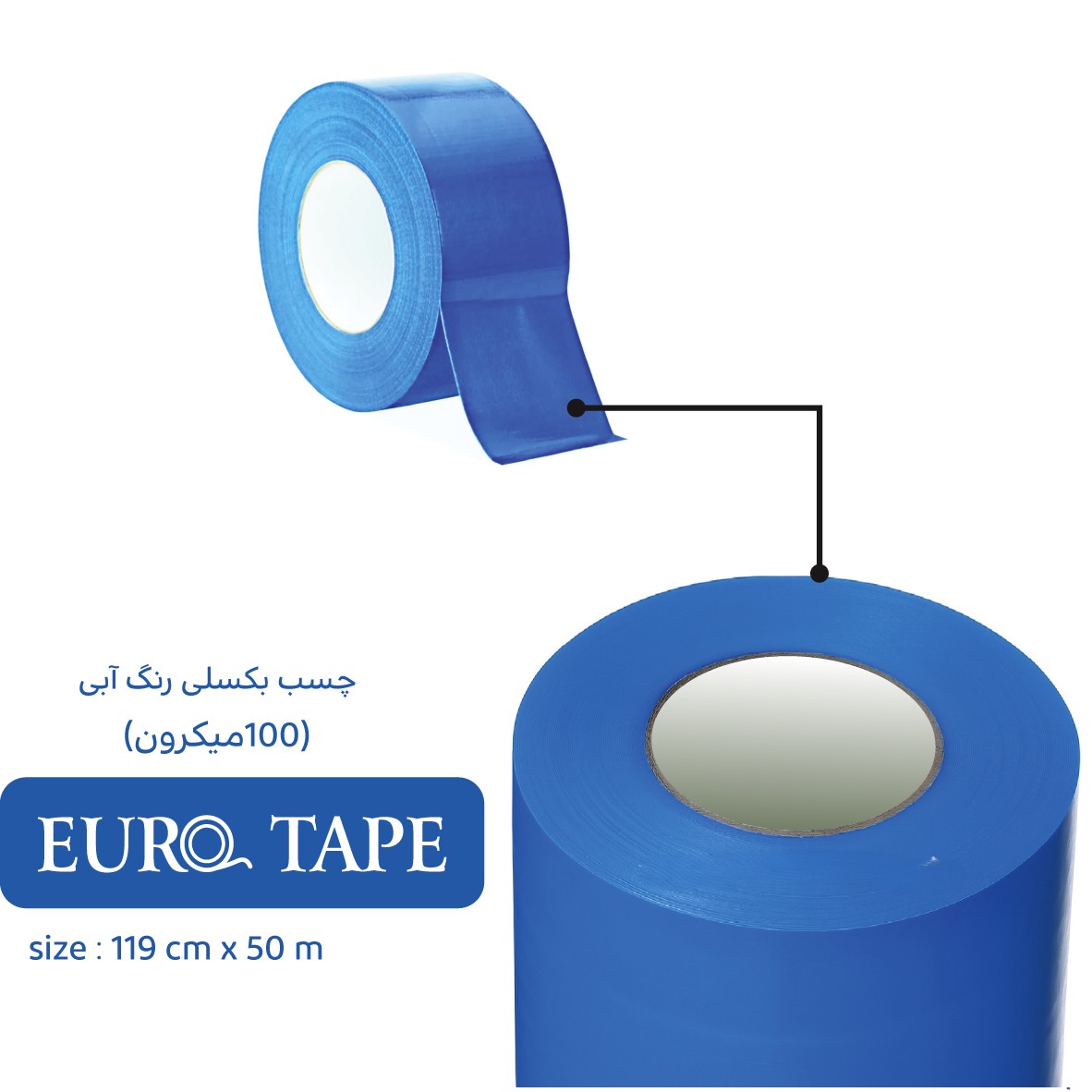 چسب بکسلی 100 میکرون